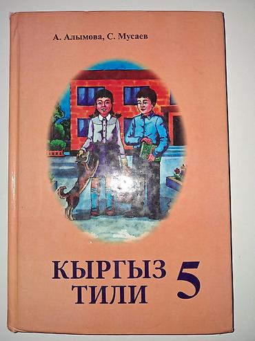 Китептер жана журналдар: Учебники и пособия по языкам Учебники: - Q: Skills for Success 5 — 3