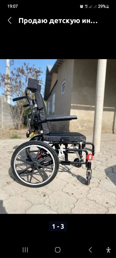 Инвалидные коляски: Продается абсолютно новая, многофункциональная инвалидная коляска для