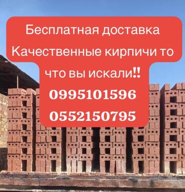 стенный панел: Пустотелый, дырчатый, Жженый кирпич, Полублок, 250x120x90