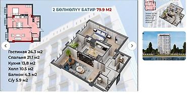 jack 4: 2 комнаты, 80 м², 10 этаж, ПСО (под самоотделку) — 2