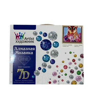 мозаика для детей: Алмазная мозаика на подрамнике круглые стразы 7D " Сова" 50х40 [