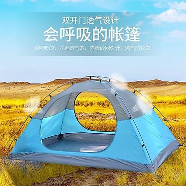 Палатки: Двухслойная палатка. Вместимость 2 чел. Ширина 140 см. Длина 200 см — 10