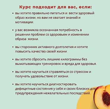 товары для похудения: Врачи | | Диагностика, Консультация — 2