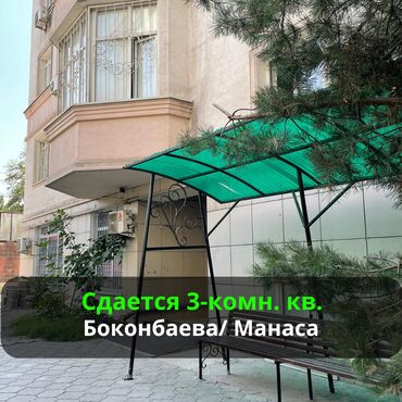 снять дом в бишкуле на длительный срок: 3 бөлмө, Кыймылсыз мүлк агенттиги, Чогуу жашоосу жок, Толугу менен эмереги бар