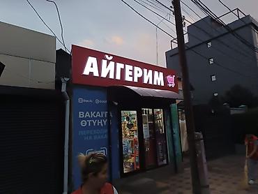 Изготовление рекламных конструкций: | Вывески, | Монтаж — 8