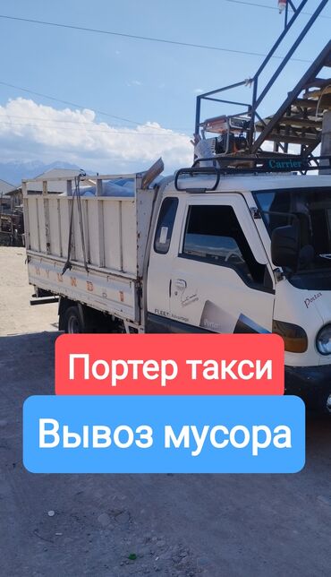 грузоперевозки россия кыргызстан: Вывоз строй мусора, с грузчиком
