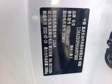 Changan: Changan Eado: 2022 г., Автомат, Электромобиль, Седан — 19