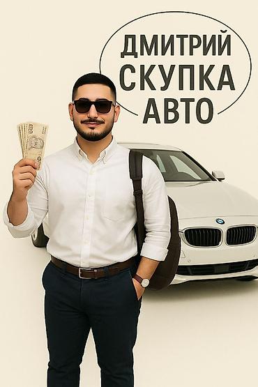 crv 2: Автоскупка, скупка машин скупка авто скупка авто, авто скупка, срочный — 3