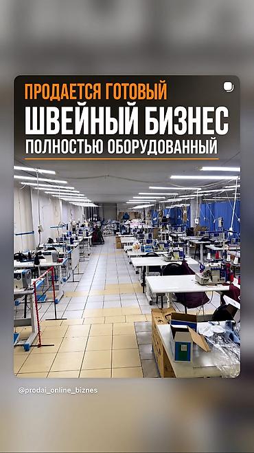 всё родное: Цех, С оборудованием, Действующий, 150 м² — 1