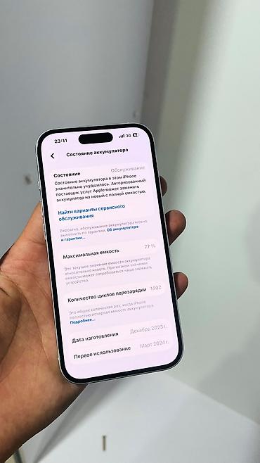 poco f 7: IPhone 15, Б/у, 128 ГБ, Белый, Кабель, 777 % — 3
