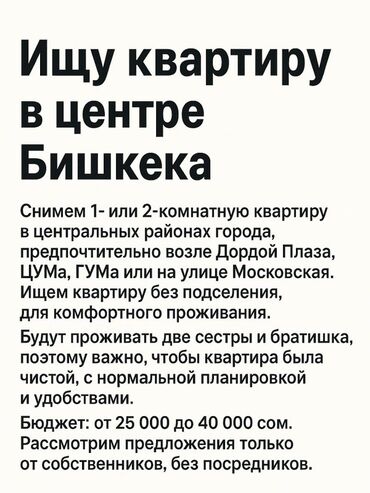 купить дом в беловодске луганской области: 1 бөлмө, Менчик ээси