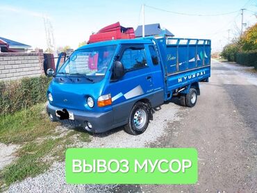 hyundai porter бортовой: Вывоз строй мусора, По городу, с грузчиком