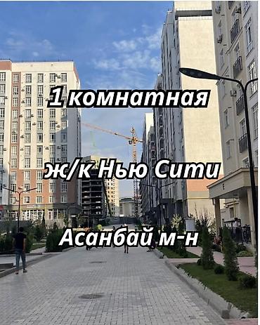 beta stores 2: 1 комната, 36 м², Асанбай мкр Элитка, 14 этаж, ПСО (под самоотделку) — 1
