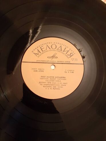 Vinil vallar: Vinil val, 1970 il — 23