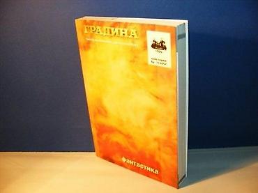 hoverboard za devojčice: GRADINA FANTASTIKA 19/2007 časopis za književnost, umetnost i kulturu — 2