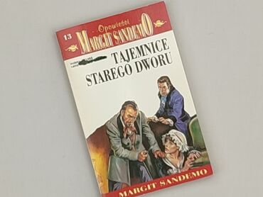 Книга, жанр - Роман, стан - Дуже гарний