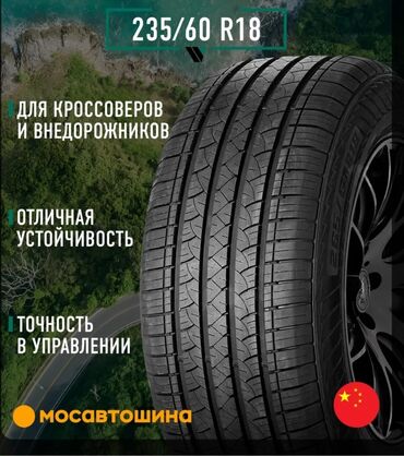 купить багажник на крышу авто в бишкеке: Шиналар 235 / 60 / R 18, Жай, Жаңы, Жол тандабастар (АТ/МТ), Кытай