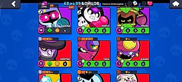 Другие игры и приставки: Игровой аккаунт Brawl Stars - Прогресс: 68 из 99 бойцов открыто. - — 46