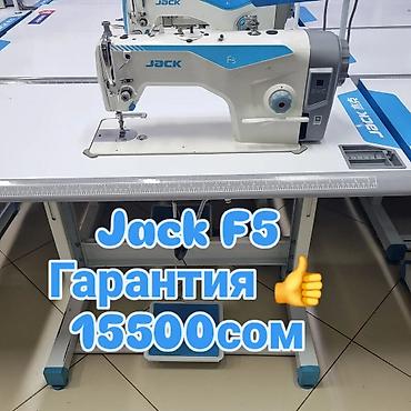 jack: Швейная машина Jack, Вышивальная, Оверлок, Коверлок — 2