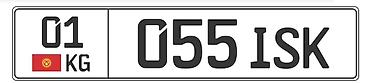 Госномер Кыргызстана формата 01 KG — 055 ISK. - Формат: новая серия с