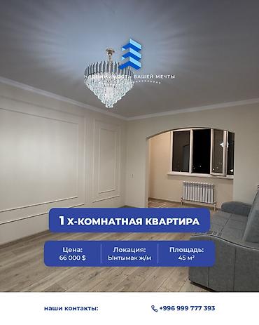 1: 1 комната, 45 м², Ынтымак ж/м Элитка, 6 этаж, Евроремонт — 1