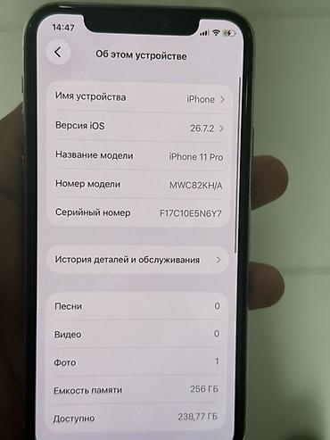 ipad pro 256: IPhone 11 Pro, Б/у, 256 ГБ, Белый, Чехол, 74 % — 6