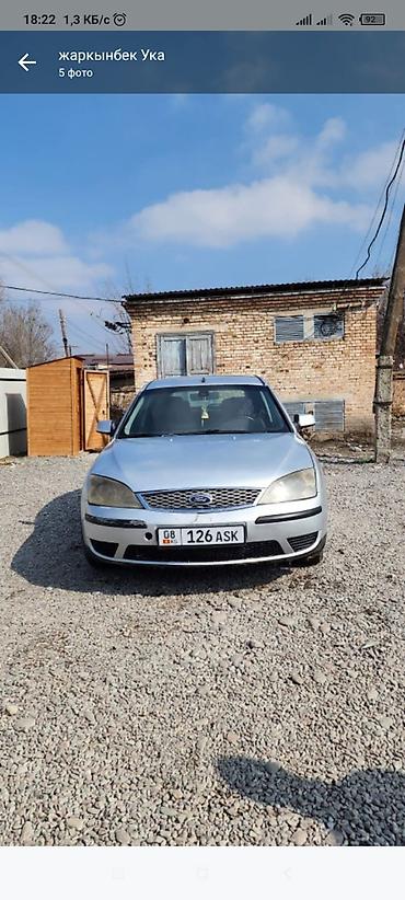 Ford: Ford Mondeo: 2006 г., 1.8 л, Механика, Бензин, Седан — 1