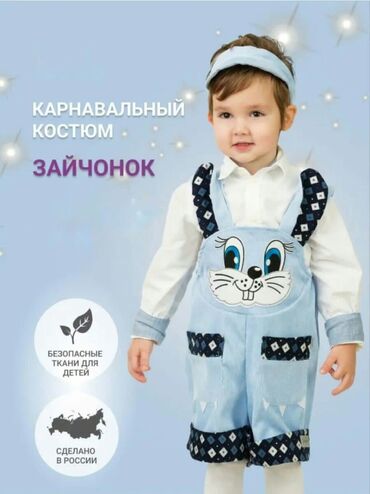 детские новогодние костюмы бишкек: 🔔Продаётся новогодний костюм, дешево ✔Новогодний костюм "Зайчонок"