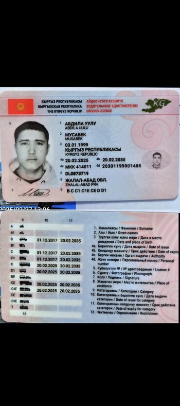 Водители грузового транспорта: Жумуш издейм водитель боюнча Категория В С С1 СЕ СЕ1 Д Д1 СЕ боюнча