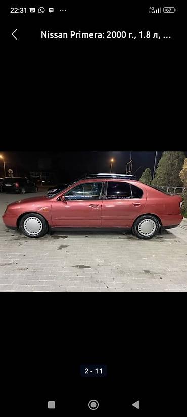 180 sx купить: Nissan Primera: 2000 г., 1.8 л, Механика, Бензин, Седан — 3