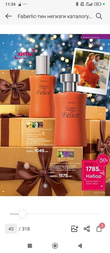 Уход за телом: Feberlic сапату тавар заказ алабыз at lalafo.kg — 9 Уход за телом: Feberlic сапату тавар заказ алабыз — 9