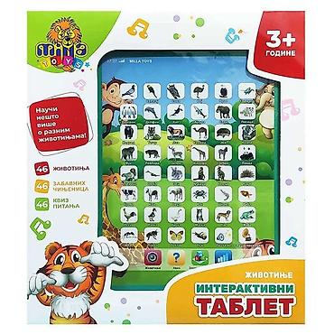 kapiti: 02. 🦁 INTERAKTIVNI TABLET – ŽIVOTINJE (NA SRPSKOM JEZIKU) 🐘 🎶 — 1