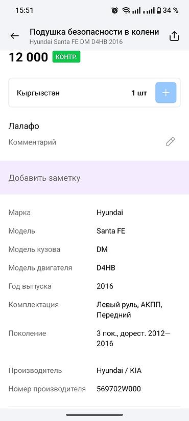 oem: Подушка безопасности (airbag) коленная, оригинал Autoliv для — 4