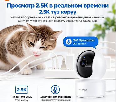 Другой декор и предметы интерьера: Домашняя Wi‑Fi камера видеонаблюдения Xiaomi Imilab C21 - — 8
