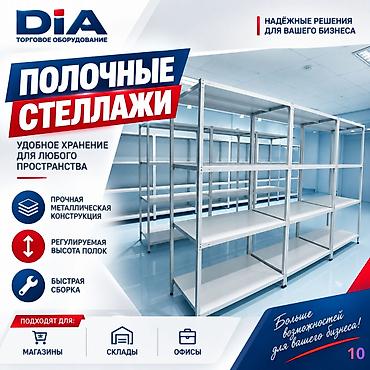 Стеллаж полка металлический стеллаж для хранения стеллажи в архив