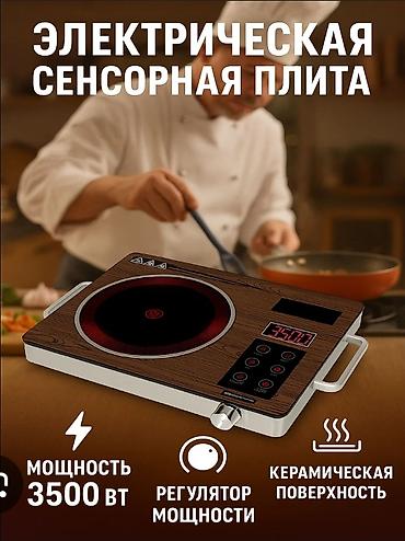 серверная: Электрические плиты, Новый, Настольная, Сенсорная — 4