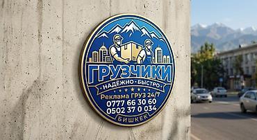 политех: Грузчик. Больше 6 лет опыта — 7