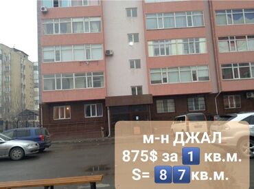 квартиры в джале в Кыргызстан | Квартиры: 2 комнаты, 87 м², Элитка, 2 этаж, Свежий ремонт, Центральное отопление