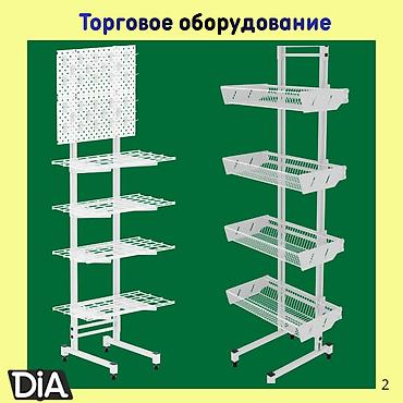Торговый стеллаж дисплей островной с корзинами и перфорацией, стеллаж
