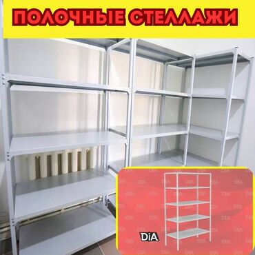 емкость для воды железная: Архивный стеллаж, полочный стеллаж, металлический стеллаж для хранения