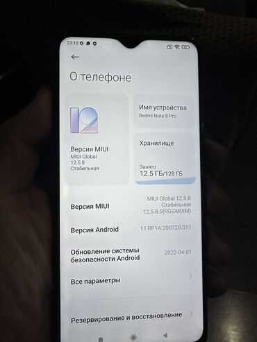 Redmi: Redmi, Redmi 8 Pro, Б/у, 128 ГБ, цвет - Черный, 1 SIM, 2 SIM, eSIM