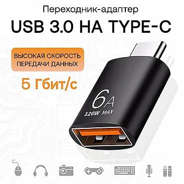 socket 1155: Адаптер OTG USB 3.0 на Type-C 120W - с его помощью вы можете — 2