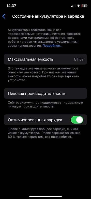 burker часы: IPhone Xs, Б/у, 64 ГБ, Серебристый, Защитное стекло, Чехол, Кабель, 81 % — 6