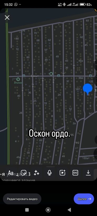 барачный дома: 4 соток, Для строительства, Красная книга
