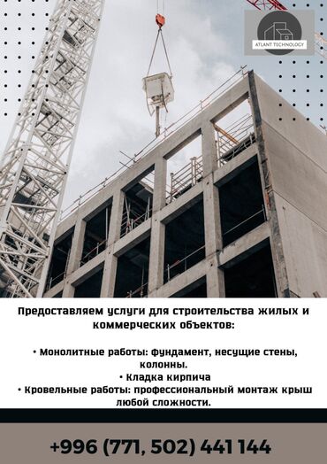 резка бетон: Фундамент, Стяжка, Монолит Гарантия, Бесплатная консультация, Монтаж Больше 6 лет опыта