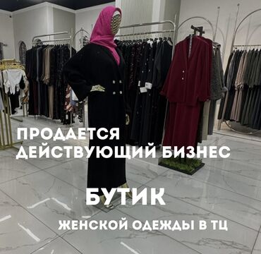 продаю повельон: Продаю Бутик В торговом центре, 98 м², 2 этаж