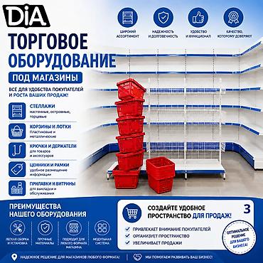 Стеллаж железный металлический стеллаж сборный, торговые стеллажи