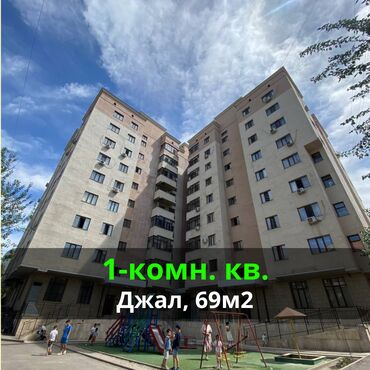 Продажа домов: 1 комната, 69 м², Элитка, 2 этаж, Евроремонт