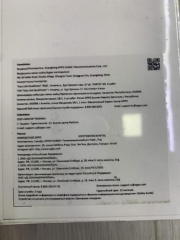 one plus: Смартфон OPPO A6 Pro (модель CPH2639) в заводской упаковке. Ключевые — 3