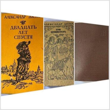 Другие предметы коллекционирования: Книги А.С.Грин "Алые паруса" "Бегущая по волнам" "Блистающий мир"